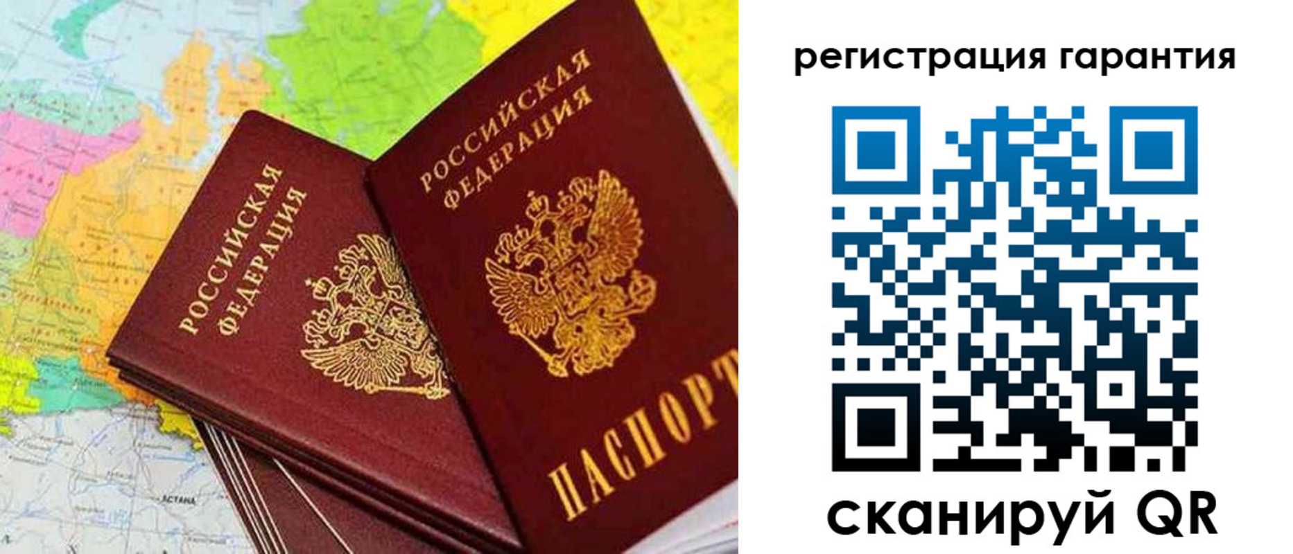 прописка гарантия в Королёве