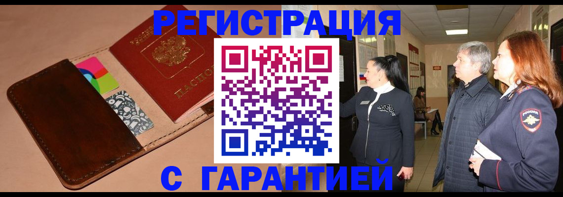 временная регистрация адрес в Королёве