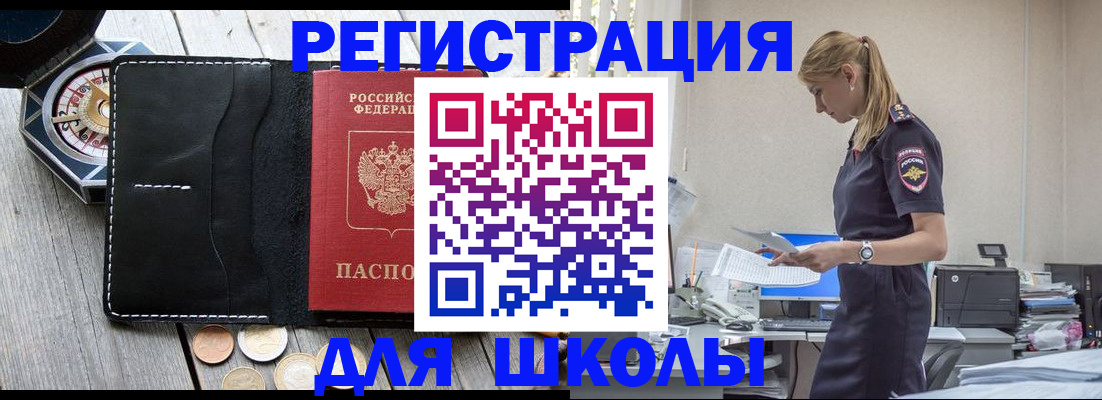 найти адрес прописки в Королёве